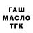 Дистиллят ТГК жижа Budget_ Cuts