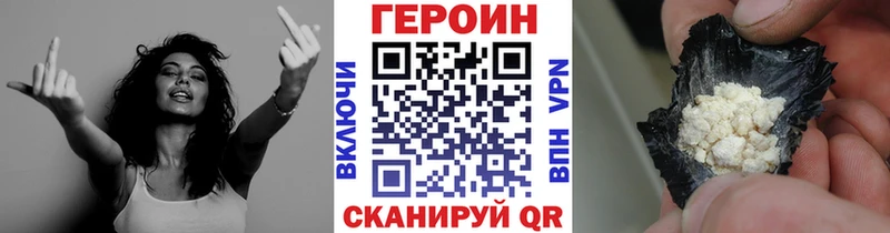 МЕГА рабочий сайт  Новочебоксарск  shop как зайти  закладка  ГЕРОИН хмурый 